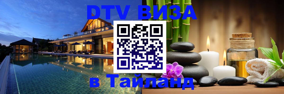 Сколько стоит DTV виза — актуальные цены, оформление даже без документов - Тюмень 